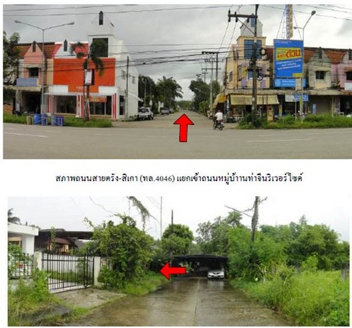 ขายบ้านมือสองเมืองตรัง  โครงการ ท่าจีนริเวอร์ไซด์