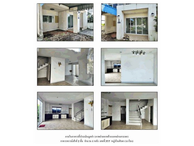 ขายทาวน์เฮ้าส์มือสองจังหวัดตรัง โครงการ ศิรดา (นาโยง)