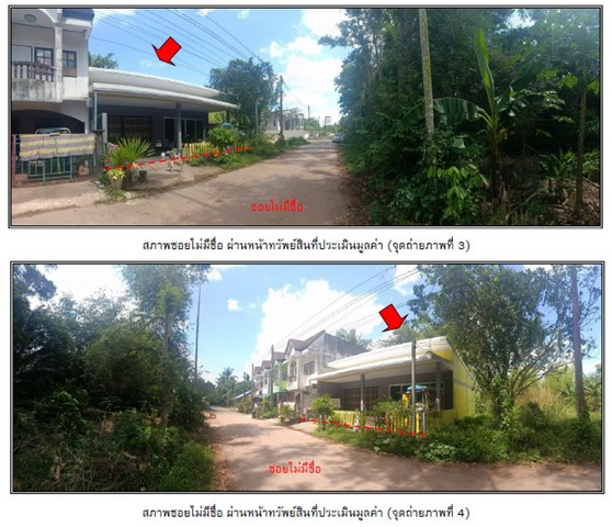 ขายบ้านเดี่ยวชั้นเดียวมือสอง  อำเภอ รัษฎา จังหวัดตรัง