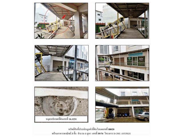 ขายอาคารพาณิชย์มือสองเมืองตรัง  โครงการ S-ONE AVENUE