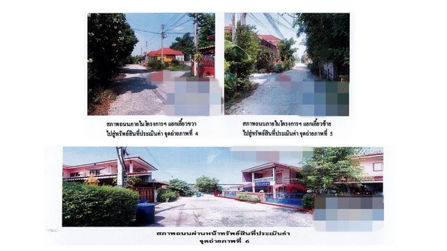 ขายบ้านเดี่ยว  หมู่บ้านขวัญนภา พระนครศรีอยุธยา (PG-AYA-LB-A-660035)