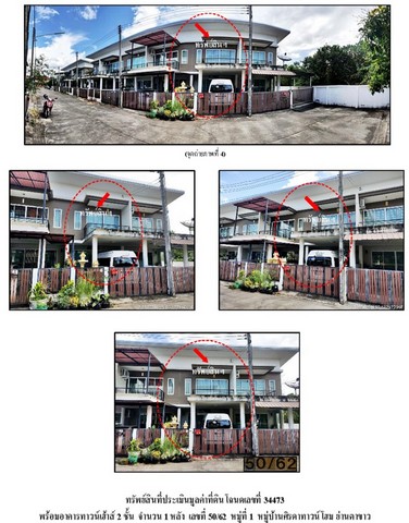 ขายทาวน์เฮ้าส์มือสองจังหวัดตรัง โครงการ ศิรดาทาวน์โฮม ย่านตาขาว