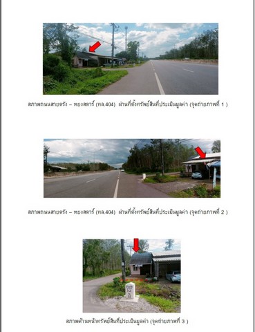   Code ID :  PGTRG590001  ราคา  680,000   บาท ▸ เนื้อที่ 59.60 ตร.ว  พื้นที่ใช้สอย 94.5 ตร.ม.  * 2ห้องนอน 1 ห้องน้ำ   * 1 ที่จอดรถ   บ้านหันไปทางทิศเหนือ  พิกัดทรัพย์ :  https://maps.app.goo.gl/d26hPLUg3nXUp9Lp9  สถานที่ใกล้เคียง ▸ใกล้  โรงพยาบาลปะเหลียน ▸ใกล้  ตลาดสดเทศบาลตำบลทุ่งยาว ▸ใกล้  PTT Station ปตท.ปะเหลียน  ▸ใกล้  โรงเรียนบ้านทุ่งยาว  สอบถามเพิ่มเติม / นัดชม โทร. 097-419-5982(พลอย) โทร. 096-932-4624(ออมสิน) Line : @panaya (มี@ด้านหน้า)  ปรึกษาสินเชื่อฟรี One Stop Service 