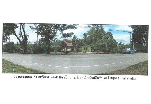 ขายบ้านเดี่ยวมือสองชุมชนบ้านทุ่งจันทน์หอม เมืองตรัง