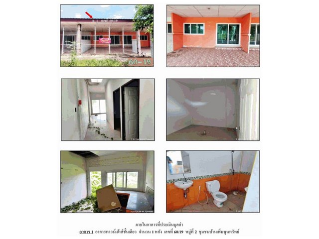 ขายทาวน์เฮ้าส์มือสองจังหวัดตรัง 2 หลัง โครงการ ชุมชนบ้านเพิ่มพูนทรัพย์