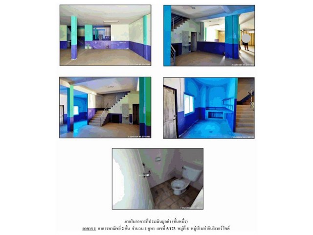 ขายอาคารพานิชย์มือสอง 2 หลัง โครงการ ท่าจีนริเวอร์ไซด์