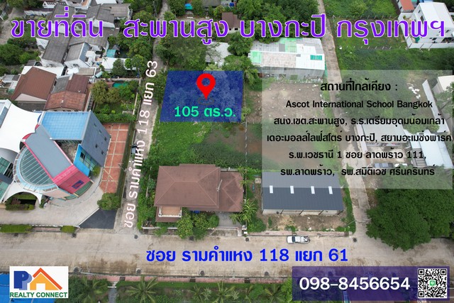 ขายที่ดินรามคำแหง 118 ใกล้รถไฟฟ้าสายสีส้ม สถานีสัมมากร  105 ตร.ว.สะพานสูง  กรุงเทพฯ ออกกรุงเทพกรีฑาได้