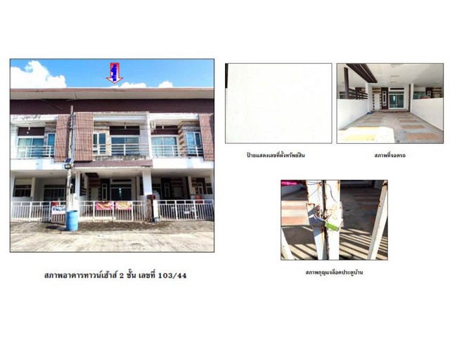 ขายทาวน์เฮ้าส์มือสองนครศรีธรรมราช   โครงการ หมู่บ้านบิ๊กเลิฟ อ้อมค่าย