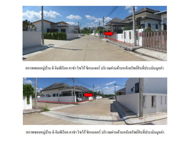 ขายบ้านเดี่ยวมือสองเมืองตรัง  โครงการ ดิ อิมพีเรียล คาซ่า ริซโก้ ซิกเนเจอร์