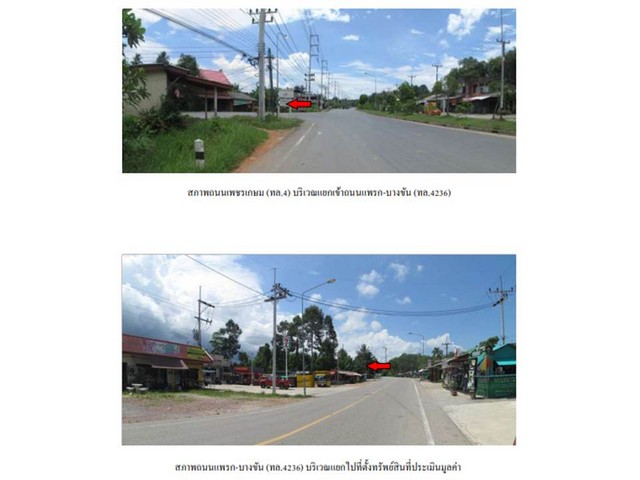   Code ID :  PGTRG-LB-A-660009  ราคา  3,200,000  บาท ▸ เนื้อที่ 45.70 ตร.ว  พื้นที่ใช้สอย 651.5 ตร.ม.  * 2 ห้องนอน 1 ห้องน้ำ   * 1 ที่จอดรถ   บ้านหันไปทางทิศใต้  พิกัดทรัพย์ :  https://maps.app.goo.gl/rPUE5L8RQiyWna3d9  สถานที่ใกล้เคียง ▸ใกล้  ตลาดนัดโกฉุ้น ▸ใกล้  โรงพยาบาลห้วยยอด ▸ใกล้  สถานีรถไฟห้วยยอด   ▸ใกล้  วัดห้วยยอด  สอบถามเพิ่มเติม / นัดชม โทร. 097-419-5982(พลอย) โทร. 096-932-4624(ออมสิน) Line : @panaya (มี@ด้านหน้า)  ปรึกษาสินเชื่อฟรี One Stop Service ดูแลตั้งแต่ต้นจนจบ