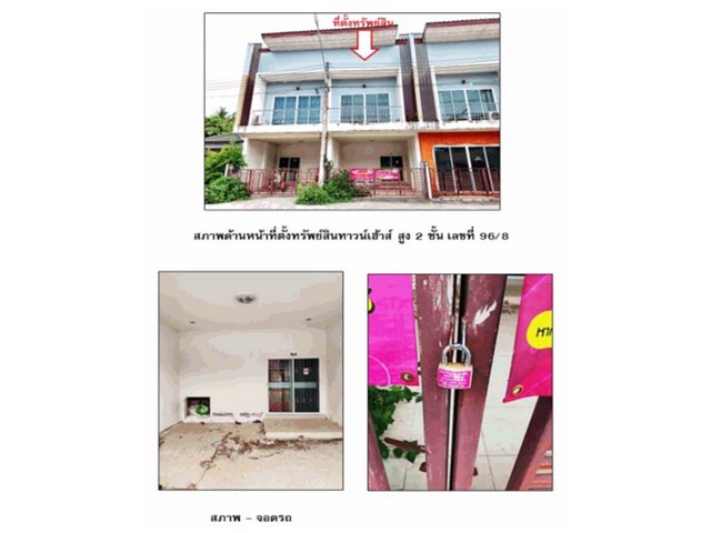 ขายทาวน์เฮ้าส์มือสอง อำเภอทุ่งสง นครศรีธรรมราช