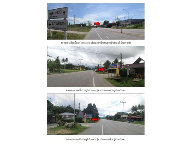   Code ID :  PGTRG-LB-A-660013  ราคา  3,200,000  บาท ▸ เนื้อที่ 22.10 ตร.ว  พื้นที่ใช้สอย 113.12 ตร.ม.  * 3 ห้องนอน 2 ห้องน้ำ   * 1 ที่จอดรถ   บ้านหันไปทางทิศตะวันออกเฉียงเหนือ  พิกัดทรัพย์ :  https://maps.app.goo.gl/KGqfmodoVgaxwuh2A  สถานที่ใกล้เคียง ▸ใกล้  แม็คโคร ตรัง ▸ใกล้  ท่าอากาศยานนานาชาติตรัง ▸ใกล้  โลตัส ตรัง ▸ใกล้  โฮมโปร ตรัง  สอบถามเพิ่มเติม / นัดชม โทร. 097-419-5982(พลอย) โทร. 096-932-4624(ออมสิน) Line : @panaya (มี@ด้านหน้า)  ปรึกษาสินเชื่อฟรี One Stop Service ดูแล�