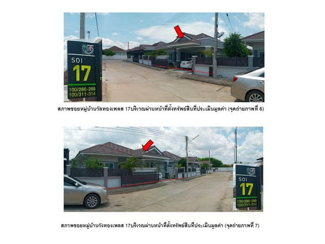 ขายบ้านเดี่ยวมือสองเมืองตรัง  โครงการ วังทองเพลส