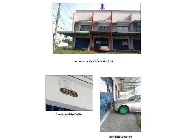 ขายอาคารพาณิชย์มือสองนครศรีธรรมราช  โครงการ เพชรเรือนทอง