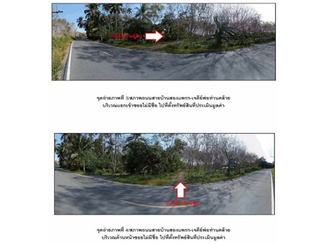 ขายบ้านเดี่ยวมือสอง อำเภอนาบอน  นครศรีธรรมราช