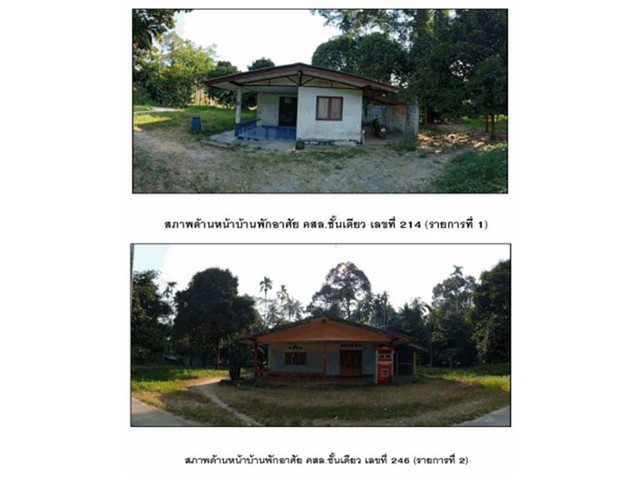 ขายบ้านเดี่ยวมือสอง ( 2 หลัง ) อำเภอพิปูน  นครศรีธรรมราช