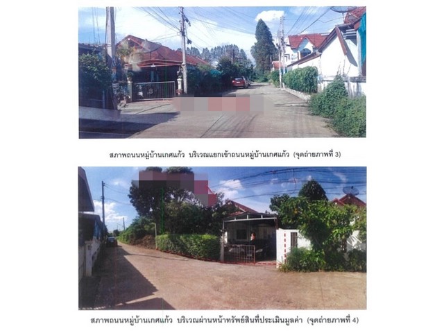 ขายบ้านมือสองเมืองพิจิตร   โครงการบ้านเกศแก้ว พิจิตร