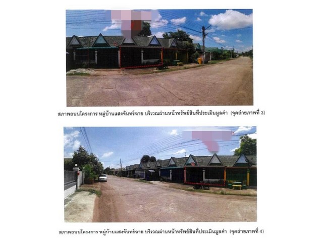 ขายทาวน์เฮ้าส์มือสองทับคล้อ   หมู่บ้านแสงจันทร์ฉาย พิจิตร