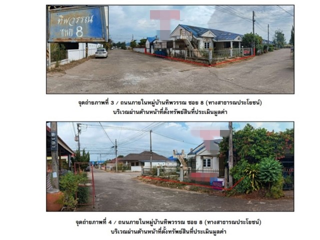 ขายทาวน์เฮ้าส์มือสองทับคล้อ   โครงการทิพวรรณ พิจิตร