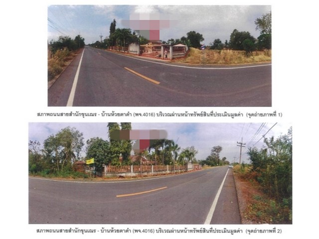 ขายบ้านมือสอง                   อำเภอดงเจริญ พิจิตร