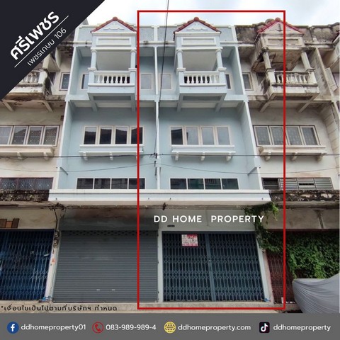 ขายหมู่บ้านศรีเพชร เพชรเกษม106 หน้าบ้านหันทางทิศเหนือ (DD001778)