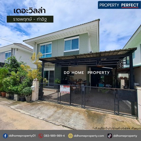 ขายบ้านแฝด หมู่บ้านเดอะวิลล่า ราชพฤกษ์-ท่าอิฐ  (DD001780)