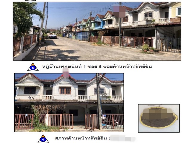 ขายทาวน์เฮ้าส์มือสองเมืองพิษณุโลก  หมู่บ้านหรรษนันท์ 1 พิษณุโลก