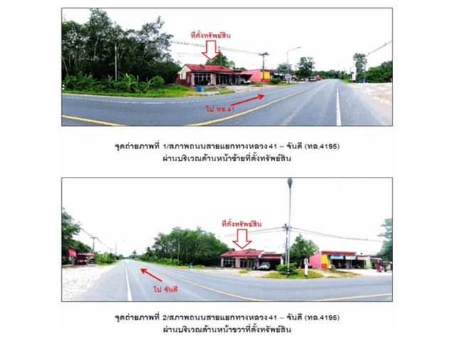 ขายบ้านเดี่ยวมือสอง อำเภอทุ่งใหญ่ นครศรีธรรมราช