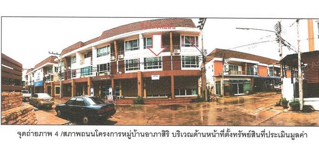 ขายอาคารพาณิชย์มือสองนครศรีธรรมราช  โครงการ อาภาสิริ
