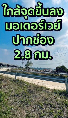 ถูกสุดในย่าน เก็งกำไรก็ดี ปลูกบ้านพักตากอากาศก็สวย ที่ดินแปลงเดี่ยวหน้ากว้าง 80 ม  เขาใหญ่ ติดถนนทางหลวง