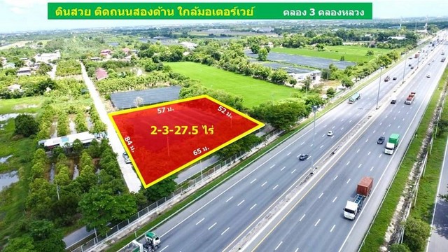 ด่วน ที่ดินติดถนนสองด้าน ใกล้มอเตอร์เวย์ คลอง3 คลองหลวง 2 ไร่-327.5 ตร.ว