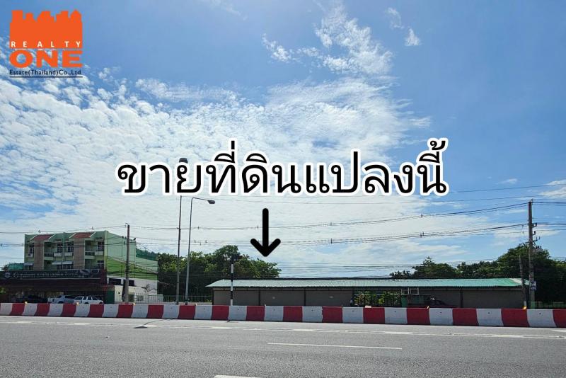 ขายที่ดิน ทำเลทองคำ ระดับ A+++ ใจกลางชลบุรี !!! / Land For Sale A+++ Chonburi !!!-Locationระยะทาง 6.0 กม. ถึง เซ็นทรัล ชลบุรี ( 6.0 km / Central Chonburi )ระยะทาง 2.5 กม. ถึง มหาวิทยาลัยบูรพา ( 2.5 km / Burapha University )ระยะทาง 3.5 กม. ถึง ชายหาดบางแสน ( 3.5 km / Bangsan Beach )-เนื้อที่รวม 10 - 3 - 92.6 ไร่ / หน้าที่ดินกว้าง 36 เมตร x ความยาว 220 เมตรพร้อมสิ่งปลูกสร้างอาคารบางส่วน-ที่ดิน/ทำเล เหมาะสำหรับทำโครงการอาธิเช่น ศูนย์กลางโรงพยาบาลที่ทันสมัยที่สุดทางฝั่