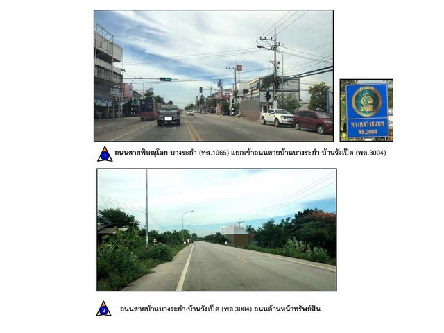 ขายบ้านมือสอง                 อำเภอบางระกำ พิษณุโลก