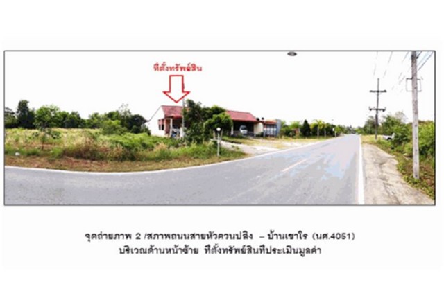 ขายทาวน์เฮ้าส์มือสอง   อำเภอ ทุ่งสง นครศรีธรรมราช