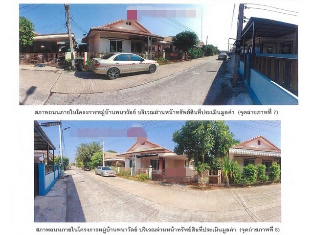 ขายบ้านมือสองเมืองพิษณุโลก  หมู่บ้านพนาวัลย์ พิษณุโลก