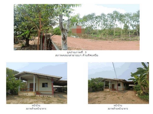 ขายบ้านมือสอง                 อำเภอบางระกำ พิษณุโลก