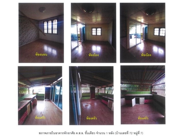 ขายบ้านมือสอง                อำเภอหล่มสัก เพชรบูรณ์