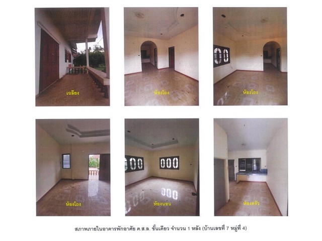 ขายบ้านมือสอง                อำเภอหนองไผ่  เพชรบูรณ์