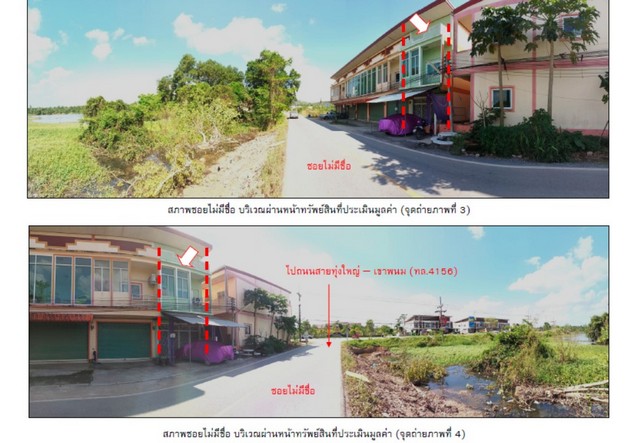 ขายอาคารพาณิชย์มือสอง  อำเภอทุ่งใหญ่ นครศรีธรรมราช