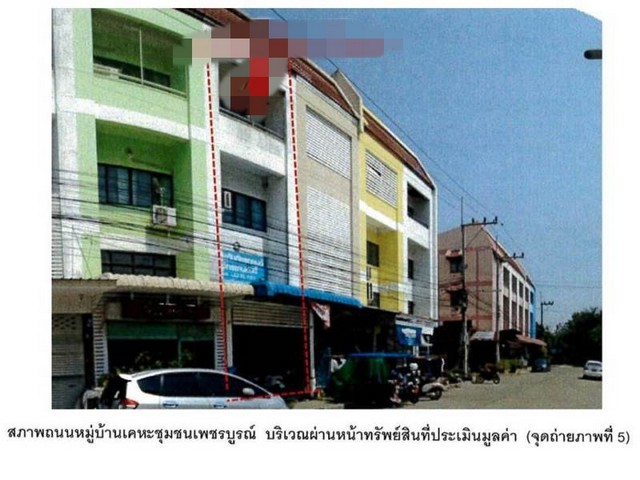 ขายอาคารพาณิชย์มือสองเมืองเพชรบูรณ์   หมู่บ้านเคหะชุมชนเพชรบูรณ์ เพชรบูรณ์