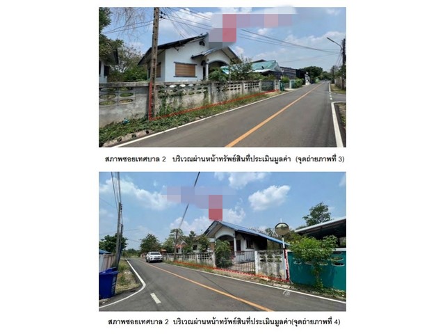 ขายบ้านมือสอง               อำเภอหนองไผ่  เพชรบูรณ์