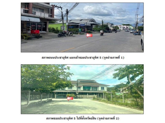 ขายที่ดินพร้อมสิ่งปลูกสร้างบ้านเดี่ยวมือสอง อำเภอทุ่งสง นครศรีธรรมราช