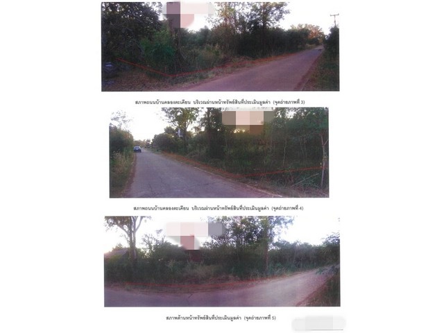 ขายบ้านมือสอง                  อำเภอชนแดน เพชรบูรณ์