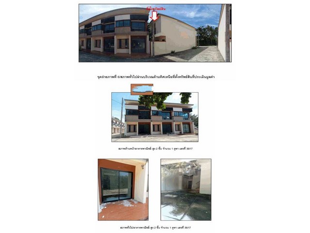 ขายอาคารพาณิชย์มือสอง  อำเภอขนอม  นครศรีธรรมราช