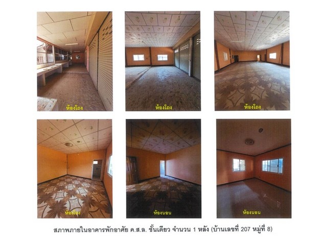 ขายบ้านมือสอง                อำเภอหนองไผ่  เพชรบูรณ์