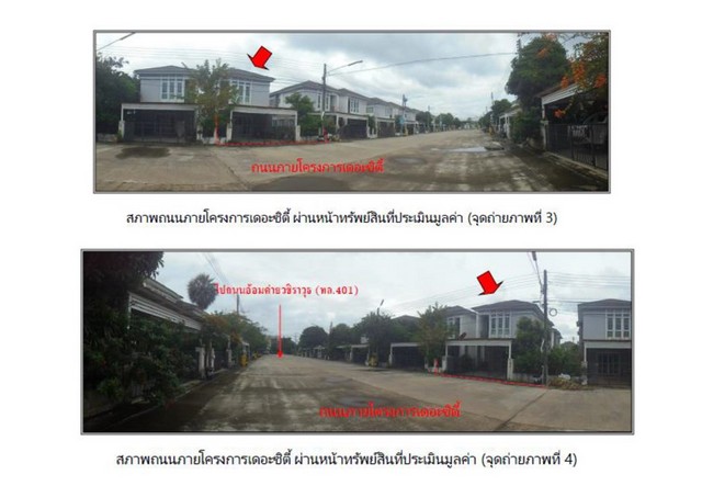 ขายบ้านเดี่ยวมือสองนครศรีธรรมราช  โครงการ เดอะซิตี้ 1
