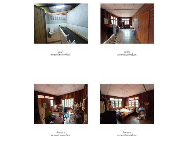 ขายบ้านมือสอง                อำเภอ.นครไทย  พิษณุโลก