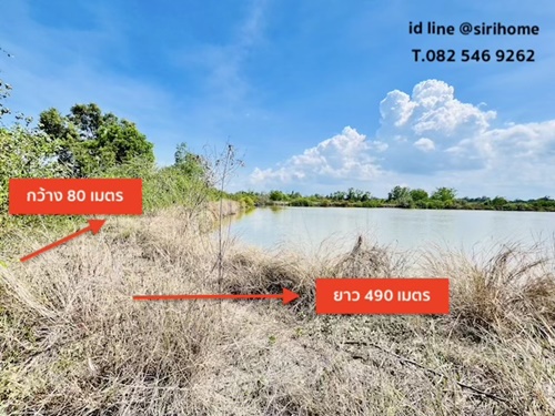  ขายที่ดิน อัมพวา สมุทรสงคราม 24ไร่ 2งาน 82.2ตร.วา กว้าง 80เมตร ยาว 490เมตร ราคาดี ห่างจากถนนพระราม 2 เพียง 5กม.