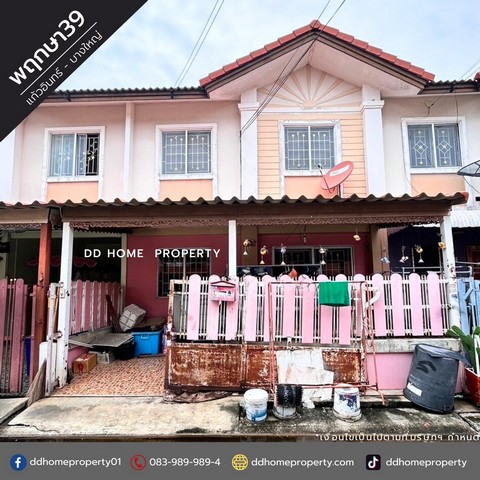 ขายหมู่บ้านพฤกษา39 แก้วอินทร์-บางใหญ่ หน้าบ้านหันทางทิศใต้ (DD001785)