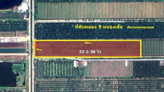 ขายด่วน ที่ดินคลอง9 ปทุมธานี ติดถนน(คลองแอล) 32ไร่ 238 ตร.ว  ไร่ละ 780,000